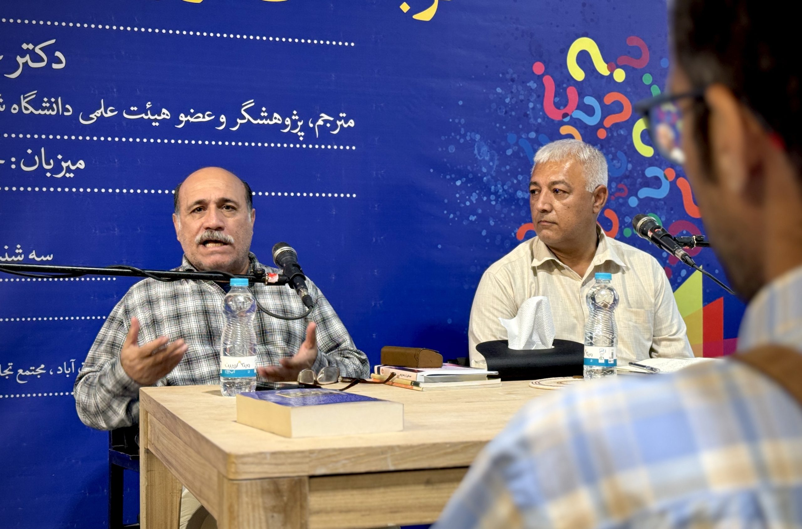 نشست «ترجمه‌ی برتر کدام است؟» با سخنرانی دکتر عباس امام برگزار شد