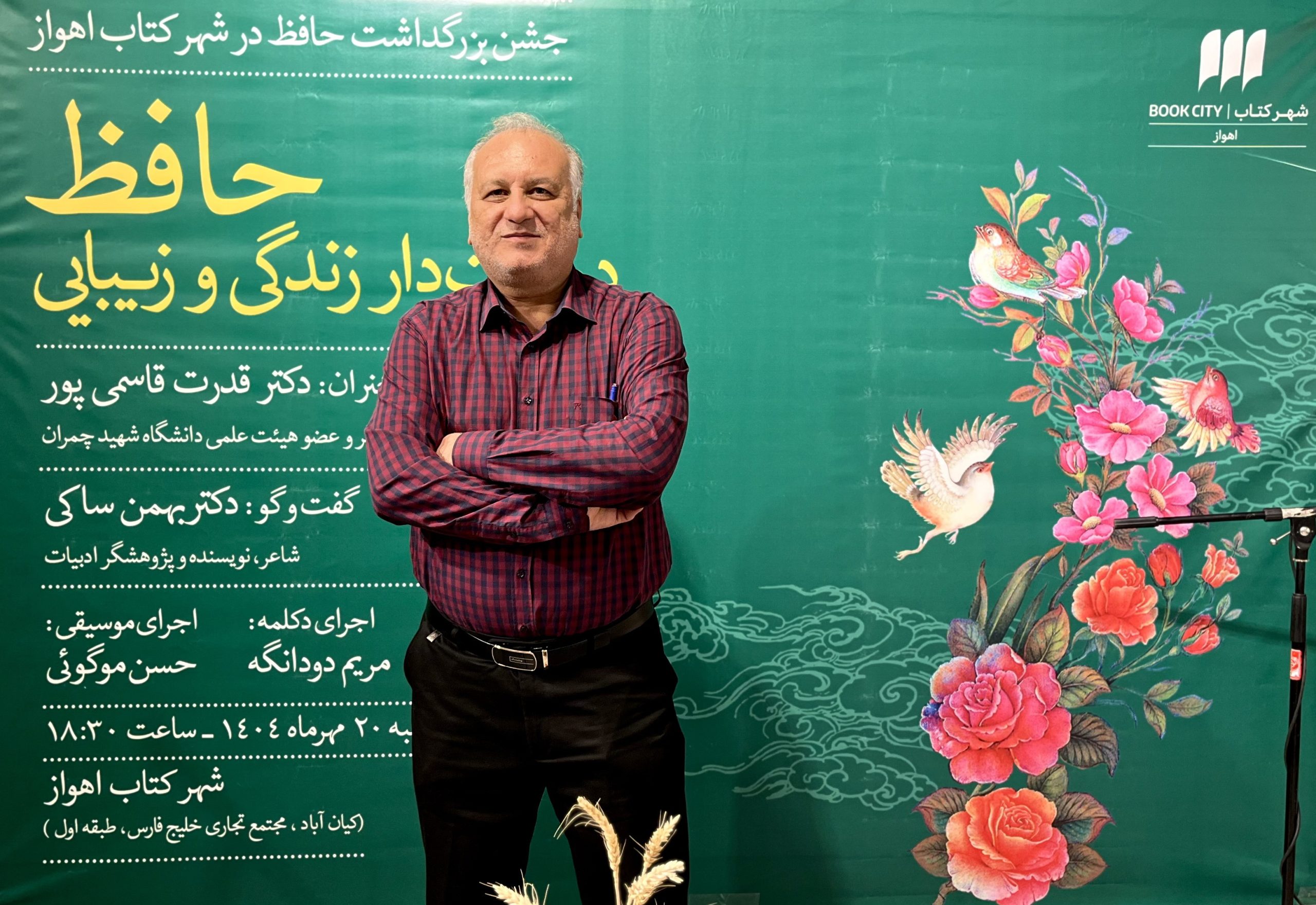 شعر حافظ متنی باز و چندلایه است؛ هر خواننده‌ای در آن خود را می‌بیند
