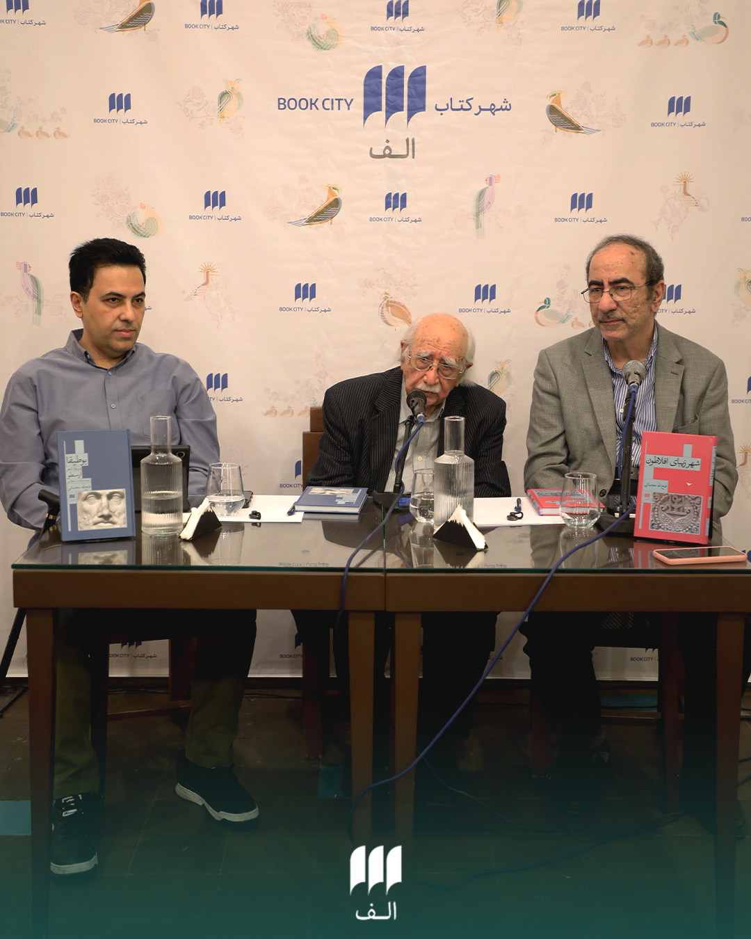 برگزاری رویداد «درباره‌ فلسفه: گفت‌وگوی میان افلاطون و ارسطو» با حضور دکتر مجتبایی در شهرکتاب الف