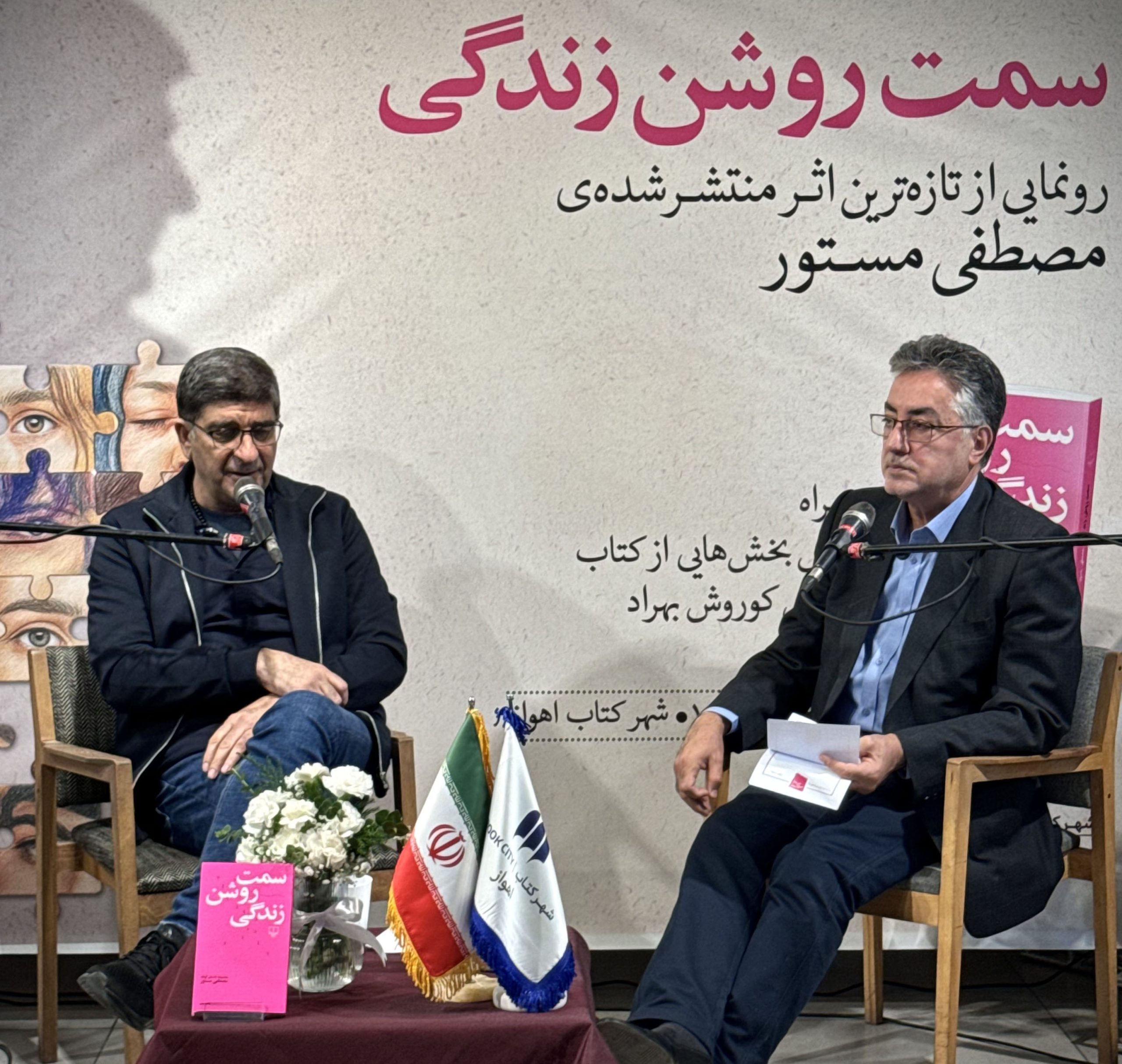 دو روز با مصطفی مستور در اهواز؛ «سمت روشن زندگی» و درس‌گفتار «نویسنده کیست؟»