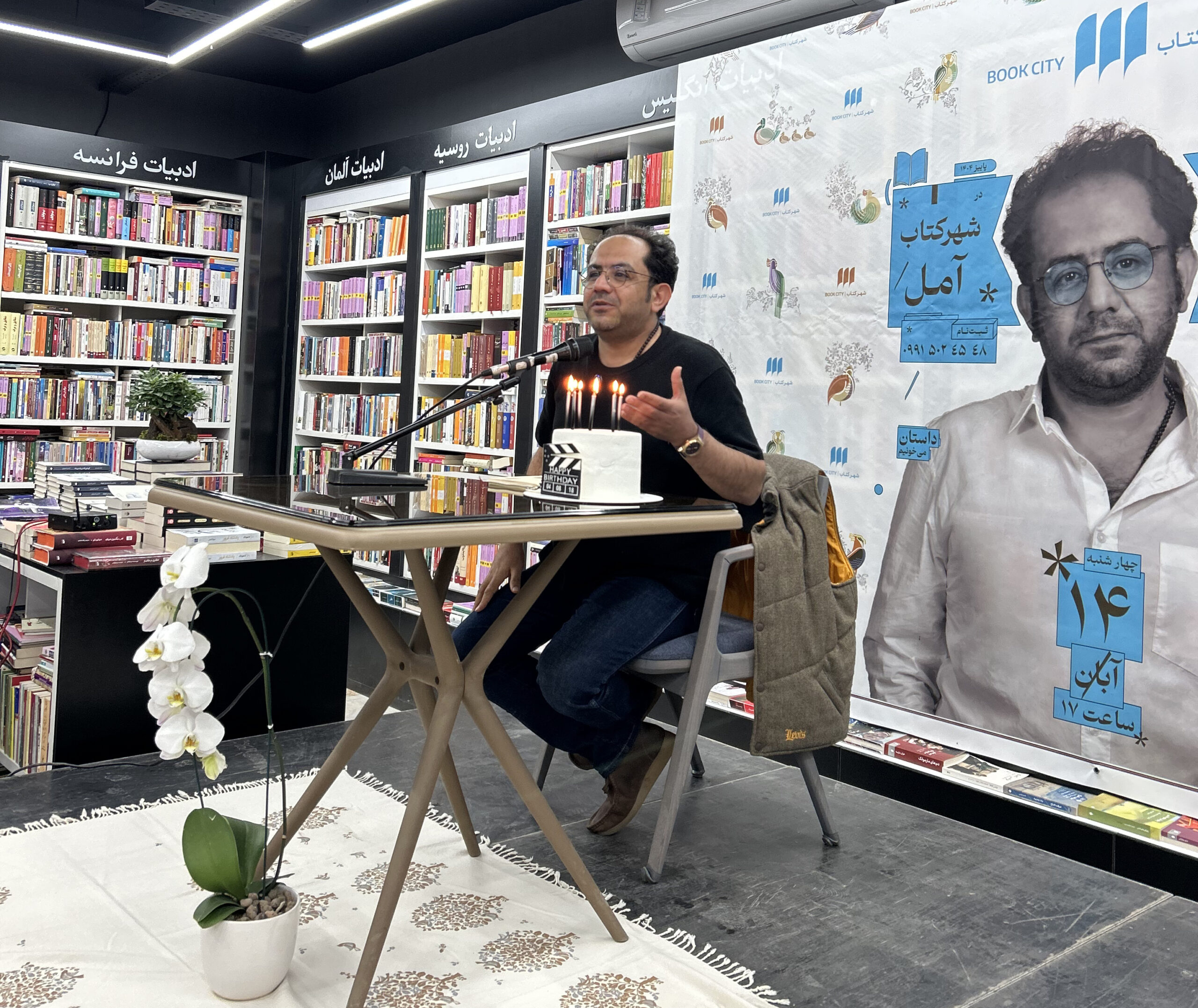 Filmmaker Ehsan Abdipour explores national identity, environmental grief, and cinematic roots in the latest “Book Afternoon” session.