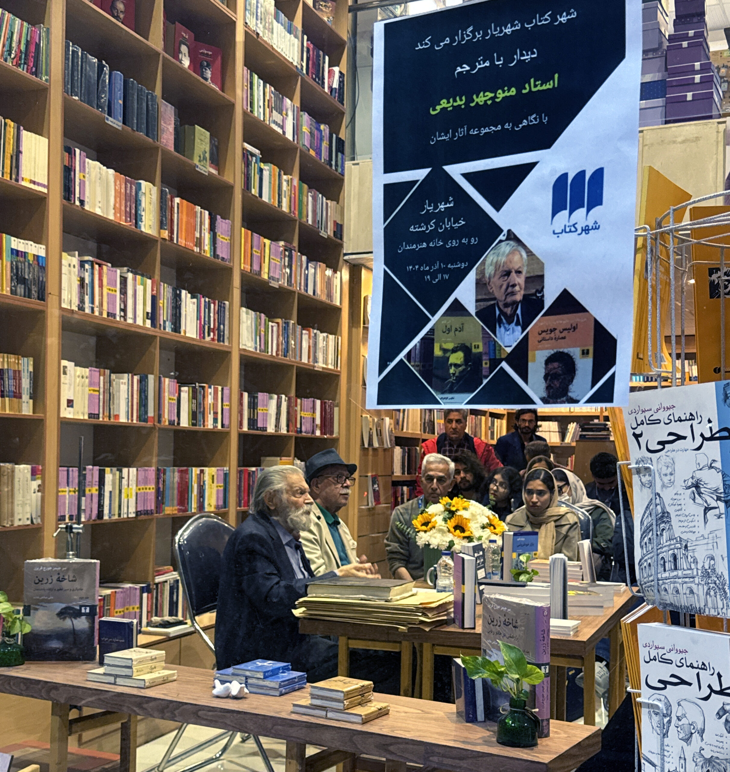 منوچهر بدیعی در شهرکتاب شهریار: ترجمه، تنها راه گفت‌وگوی میان ملت‌هاست