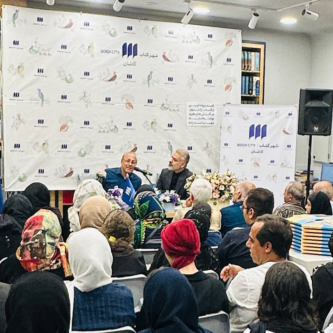 رونمایی از کتاب «زادبوم در آفرینش‌های هنری» در شهرکتاب کاشان